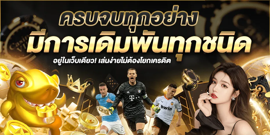 สล็อต คิง โรมัน 168