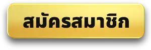 สล็อต คิง โรมัน 168