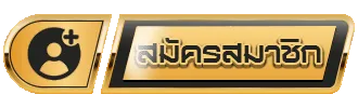 สล็อต คิง โรมัน 168