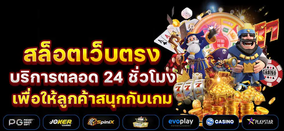 สล็อต คิง โรมัน 168 โบนัสพิเศษ